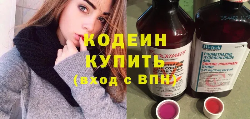 мега онион  Пустошка  Codein Purple Drank 