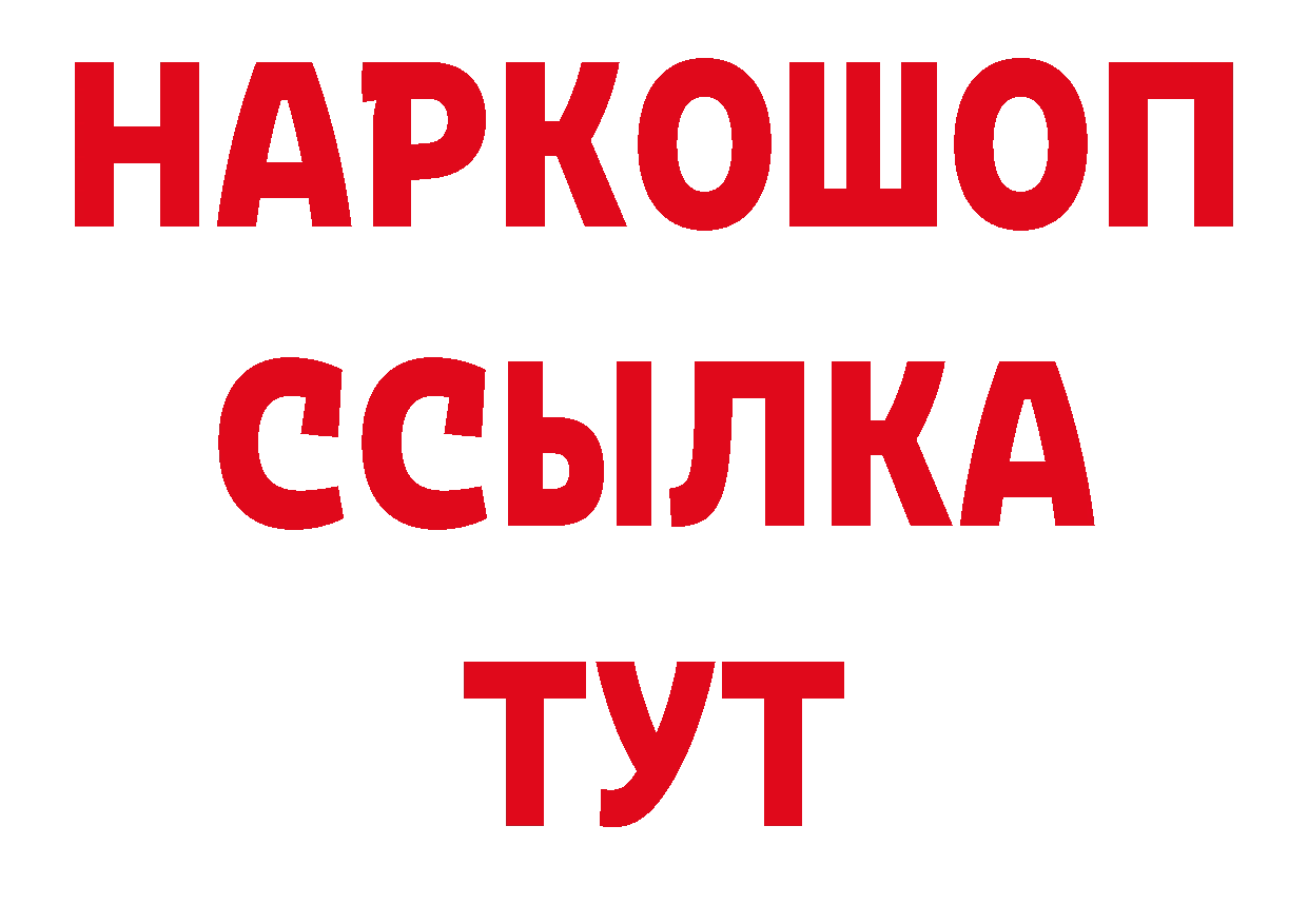 Бутират BDO 33% как зайти это гидра Пустошка