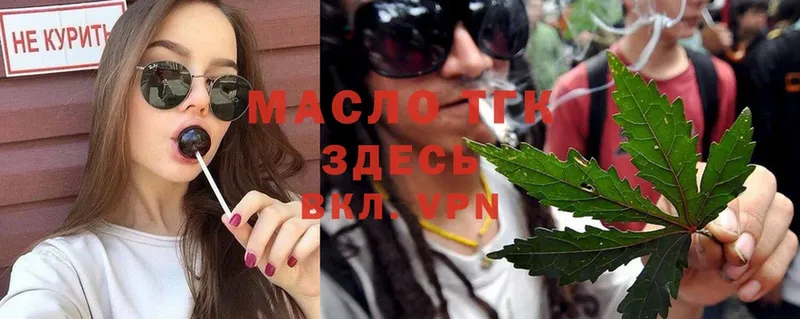 Дистиллят ТГК THC oil  мега зеркало  Пустошка  нарко площадка телеграм  хочу  